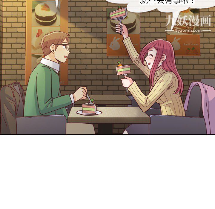 《郑主任为何这样》漫画 第17話