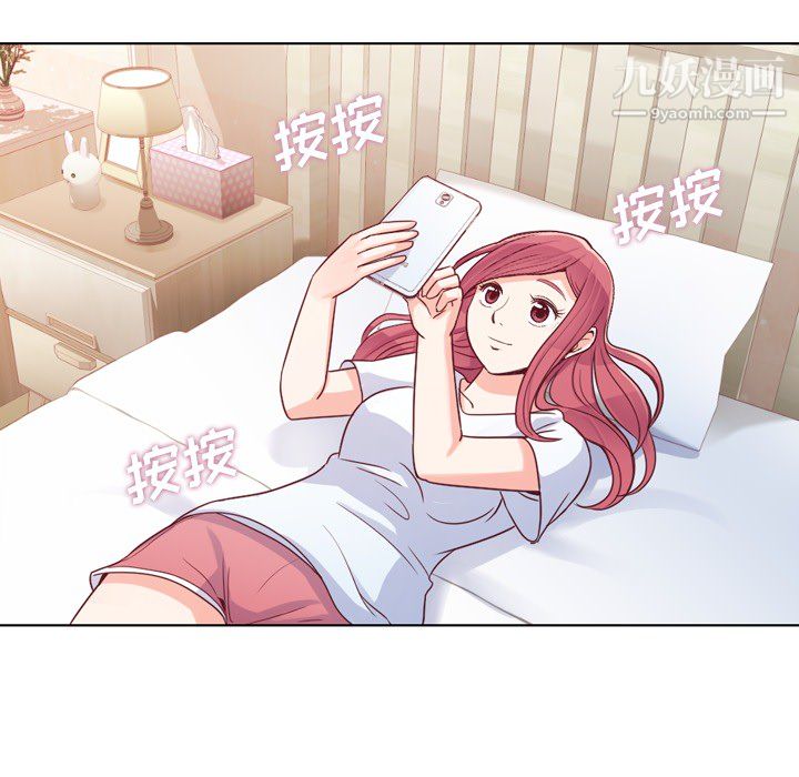 《郑主任为何这样》漫画 第17話