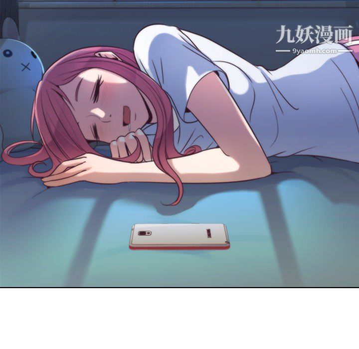 《郑主任为何这样》漫画 第17話