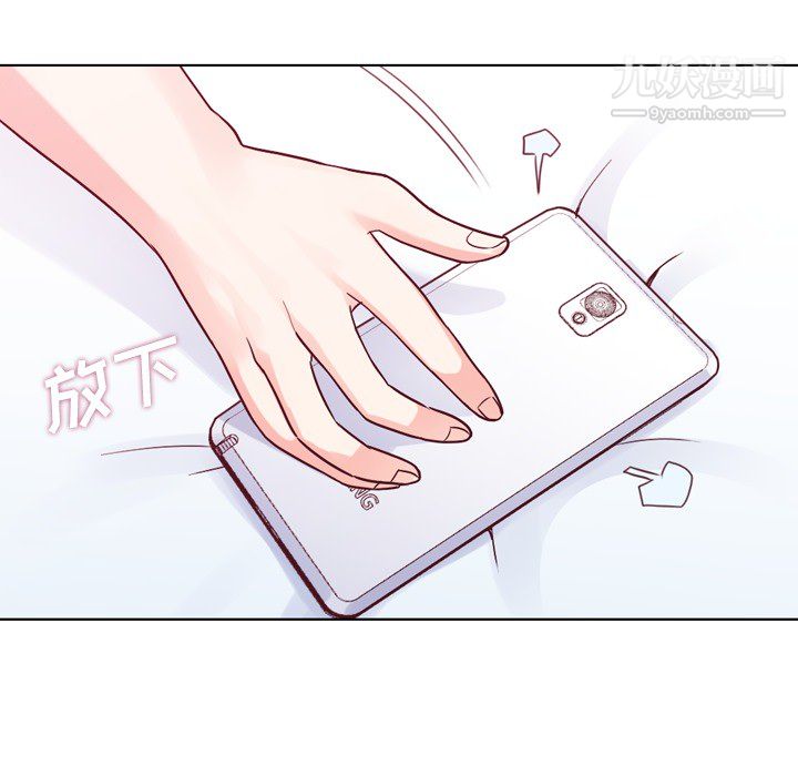 《郑主任为何这样》漫画 第17話