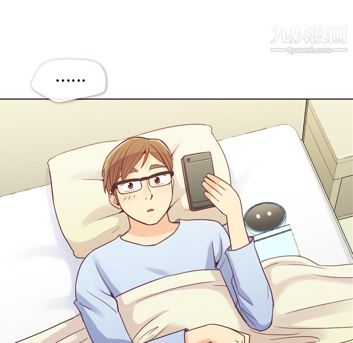 《郑主任为何这样》漫画 第17話