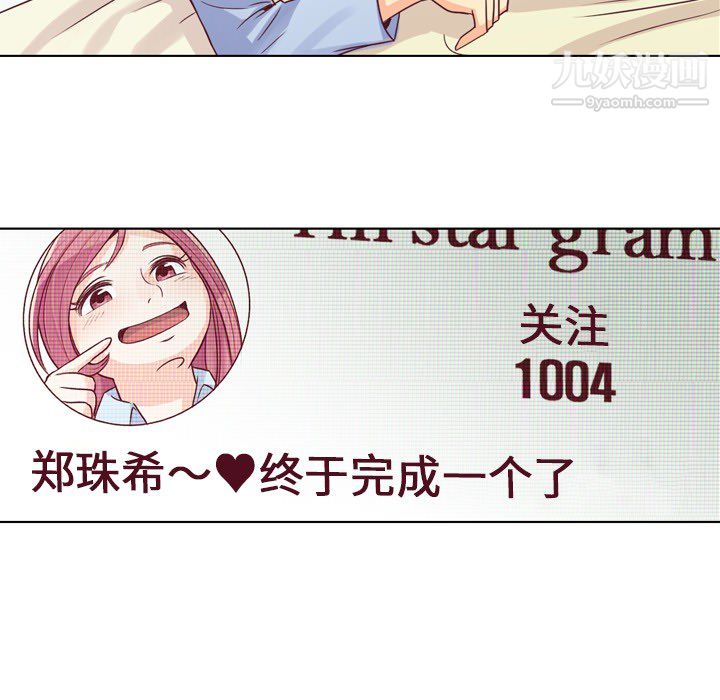 《郑主任为何这样》漫画 第17話
