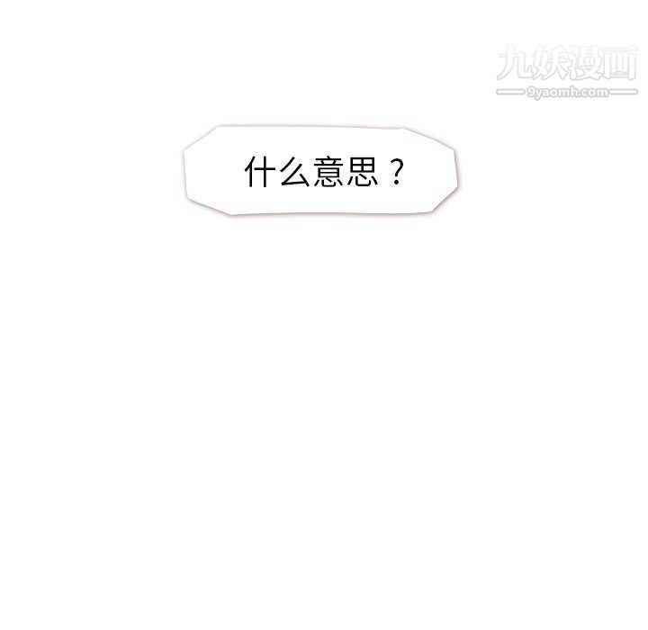 《郑主任为何这样》漫画 第17話