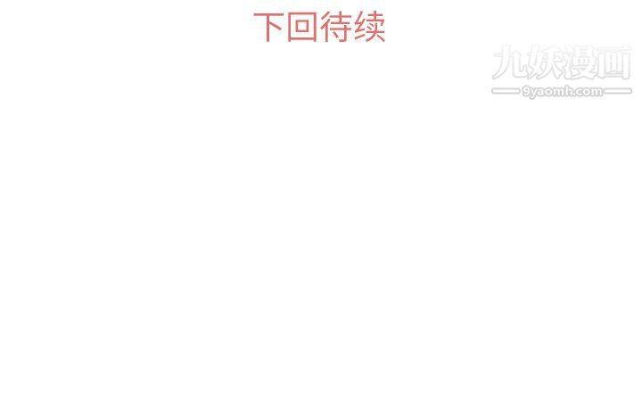《郑主任为何这样》漫画 第17話