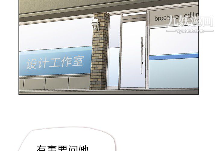 《郑主任为何这样》漫画 第18話