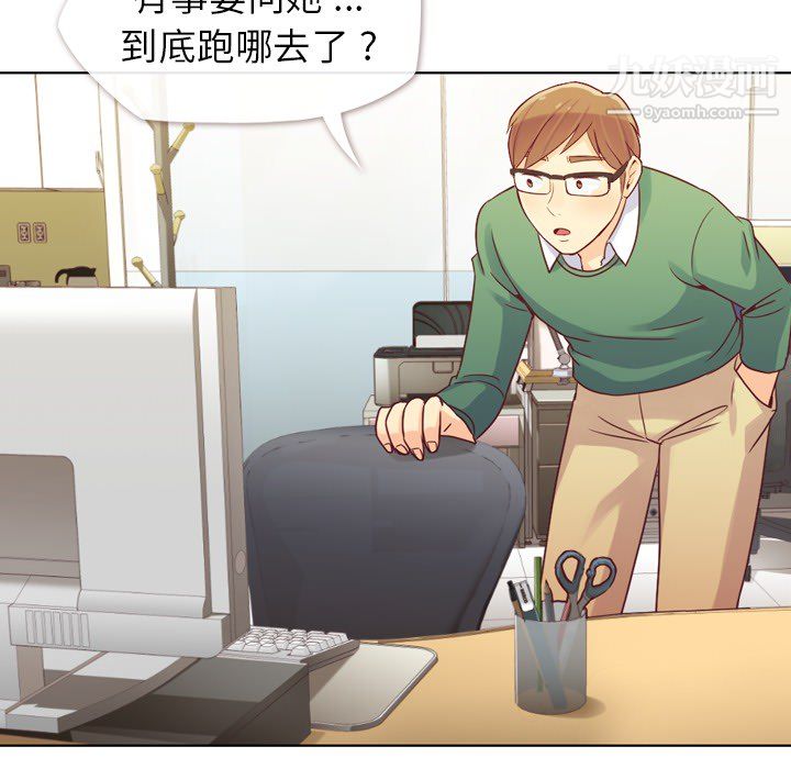 《郑主任为何这样》漫画 第18話