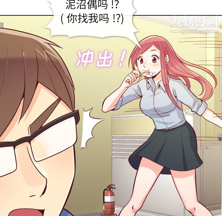 《郑主任为何这样》漫画 第18話