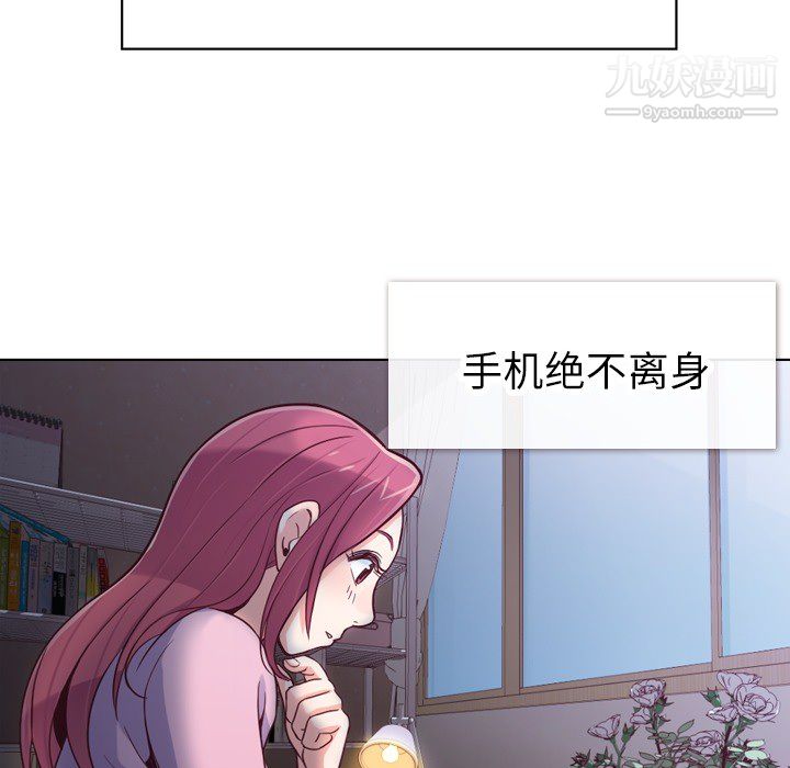 《郑主任为何这样》漫画 第18話