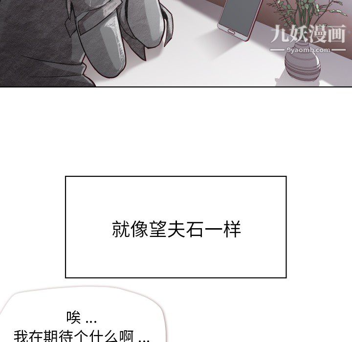 《郑主任为何这样》漫画 第18話
