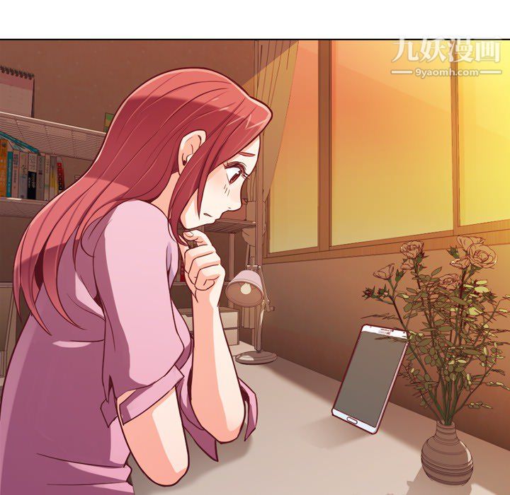 《郑主任为何这样》漫画 第18話