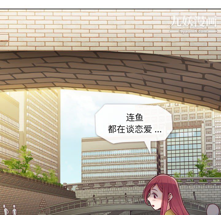 《郑主任为何这样》漫画 第18話