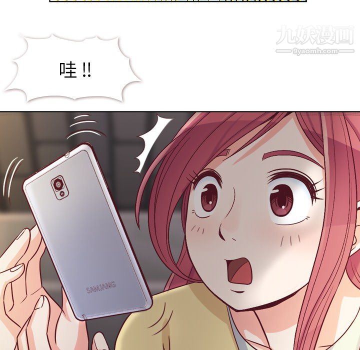 《郑主任为何这样》漫画 第18話