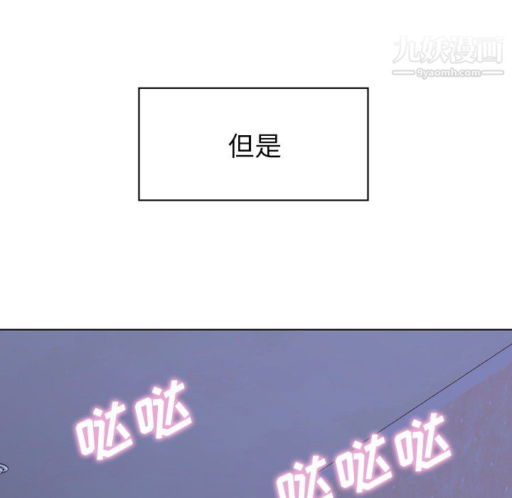 《郑主任为何这样》漫画 第18話