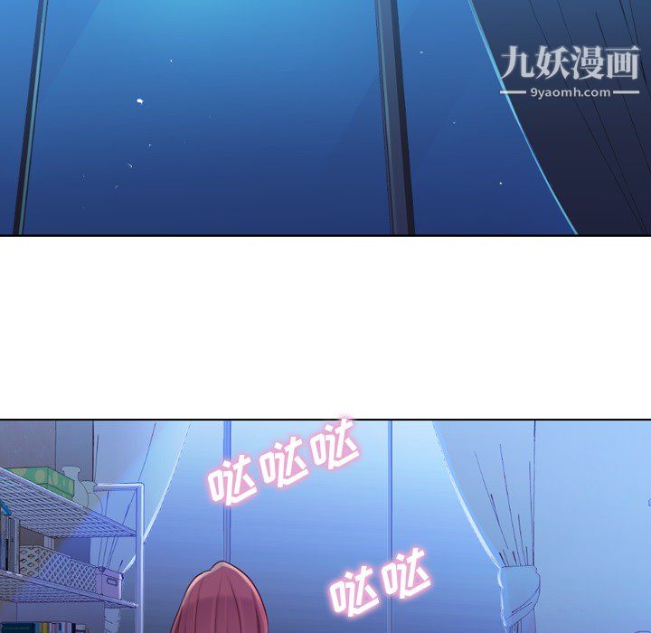 《郑主任为何这样》漫画 第18話