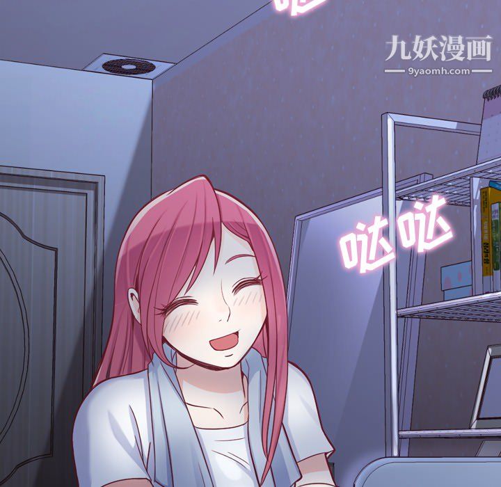 《郑主任为何这样》漫画 第18話