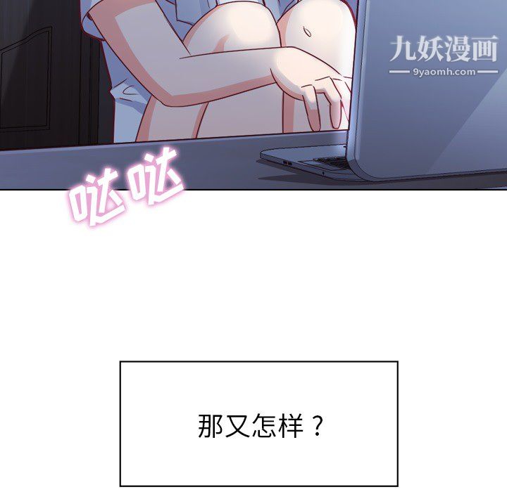 《郑主任为何这样》漫画 第18話