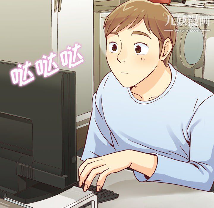 《郑主任为何这样》漫画 第18話