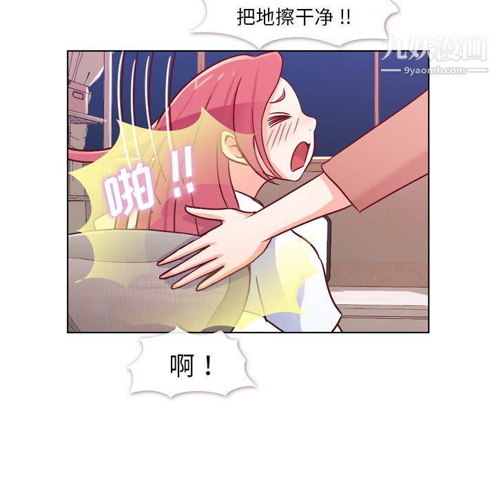 《郑主任为何这样》漫画 第18話