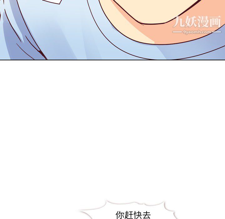 《郑主任为何这样》漫画 第18話