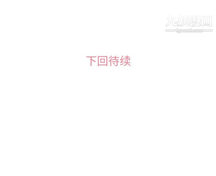 《郑主任为何这样》漫画 第18話