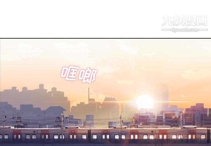 《郑主任为何这样》漫画 第19話