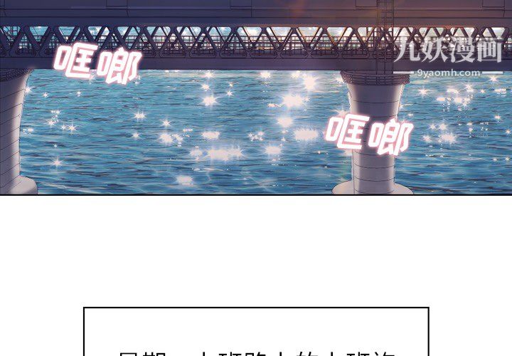 《郑主任为何这样》漫画 第19話