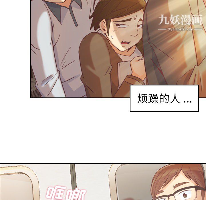 《郑主任为何这样》漫画 第19話