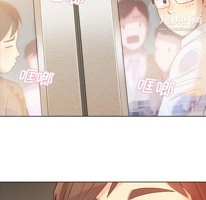 《郑主任为何这样》漫画 第19話