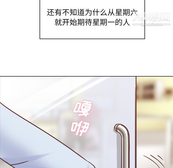 《郑主任为何这样》漫画 第19話