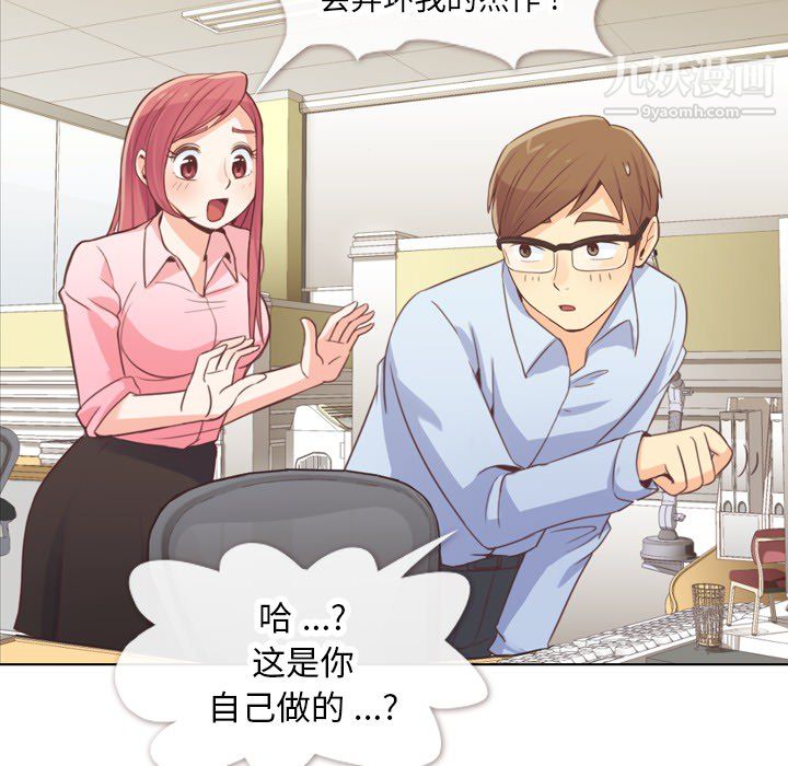 《郑主任为何这样》漫画 第19話