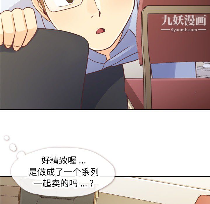 《郑主任为何这样》漫画 第19話