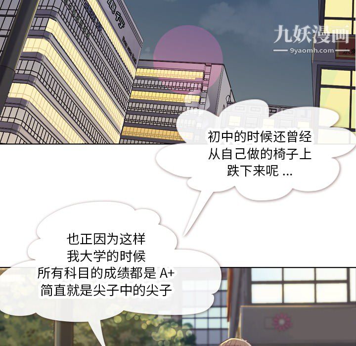 《郑主任为何这样》漫画 第19話