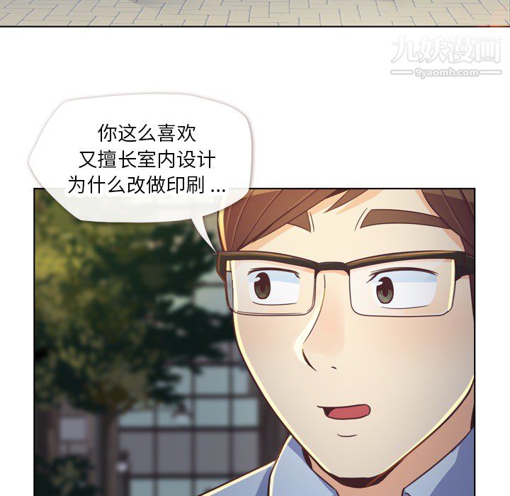 《郑主任为何这样》漫画 第19話
