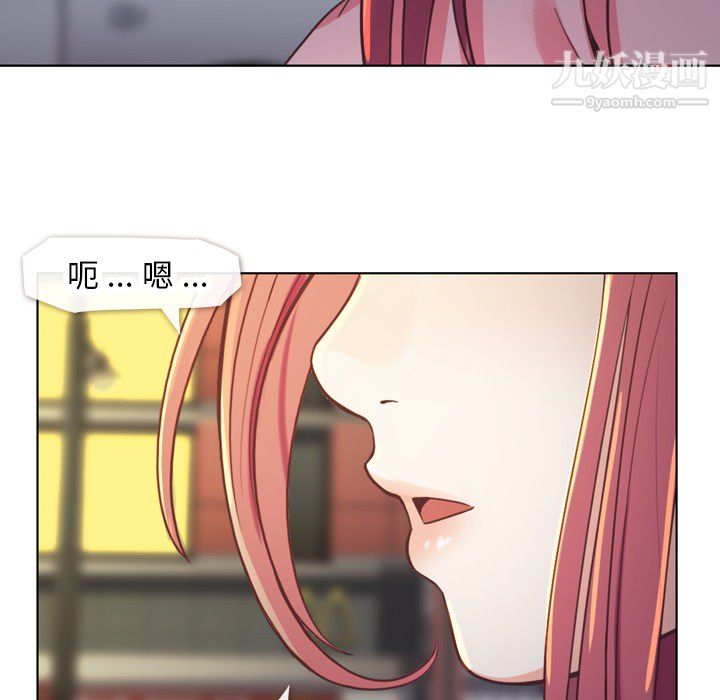 《郑主任为何这样》漫画 第19話