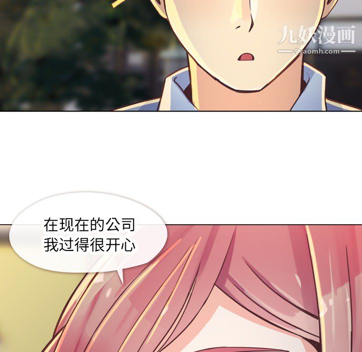 《郑主任为何这样》漫画 第19話