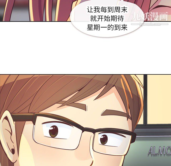 《郑主任为何这样》漫画 第19話