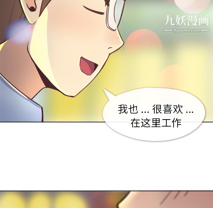 《郑主任为何这样》漫画 第19話