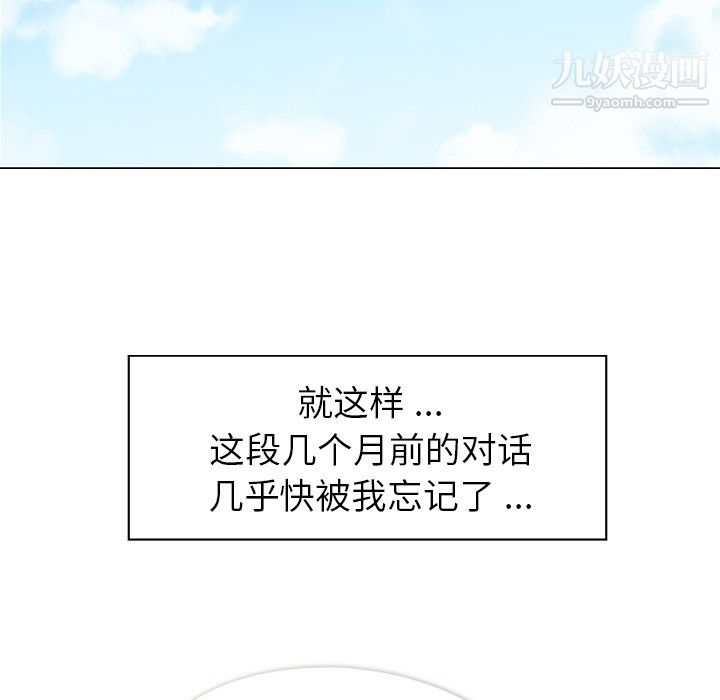 《郑主任为何这样》漫画 第19話