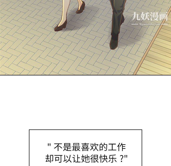 《郑主任为何这样》漫画 第19話