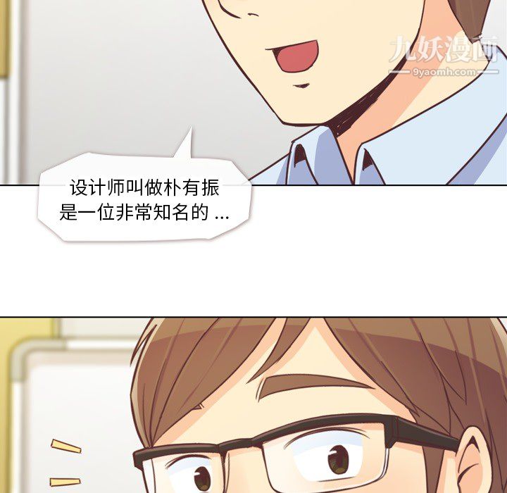 《郑主任为何这样》漫画 第19話