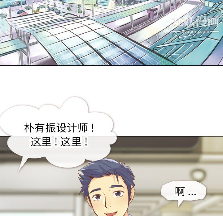 《郑主任为何这样》漫画 第19話
