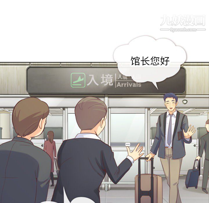 《郑主任为何这样》漫画 第19話