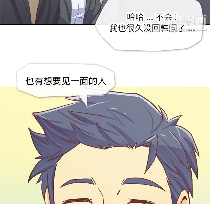 《郑主任为何这样》漫画 第19話