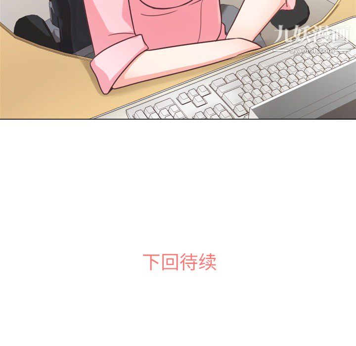 《郑主任为何这样》漫画 第19話
