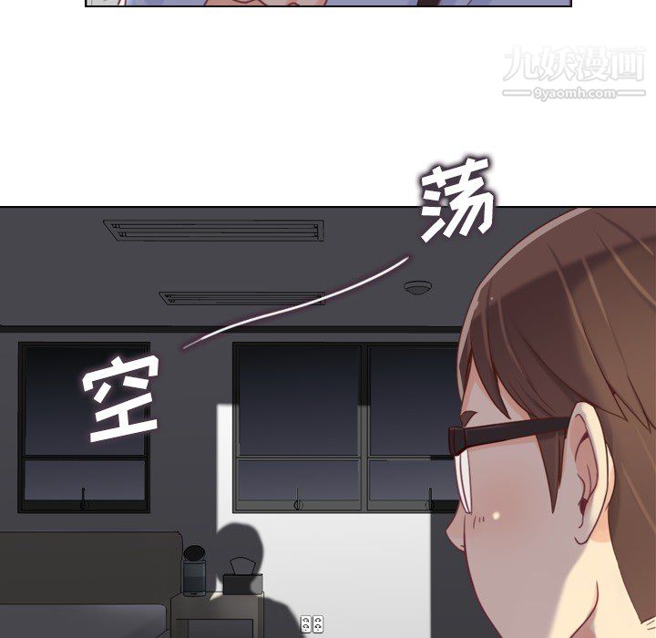 《郑主任为何这样》漫画 第2話