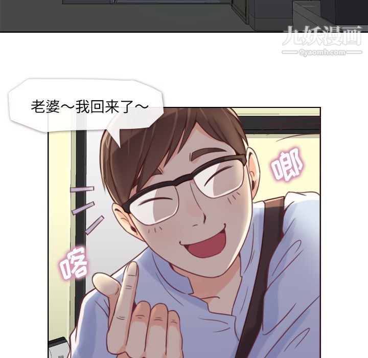 《郑主任为何这样》漫画 第2話
