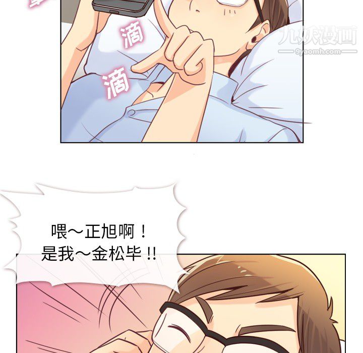 《郑主任为何这样》漫画 第2話