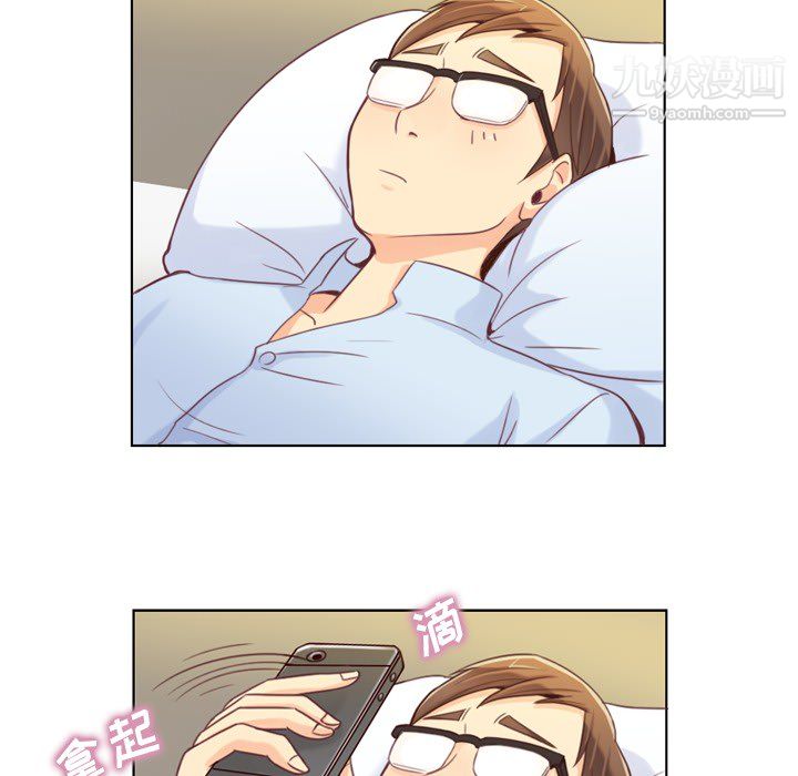 《郑主任为何这样》漫画 第2話