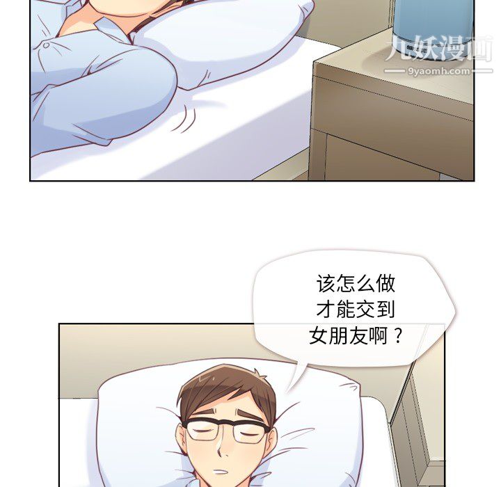 《郑主任为何这样》漫画 第2話