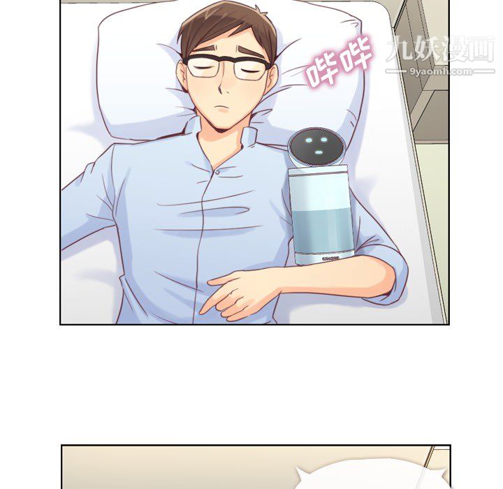 《郑主任为何这样》漫画 第2話